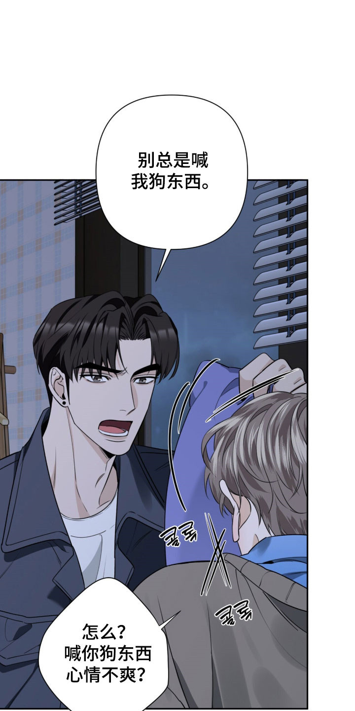 窒息边缘漫画,第27章：一直奇怪4图
