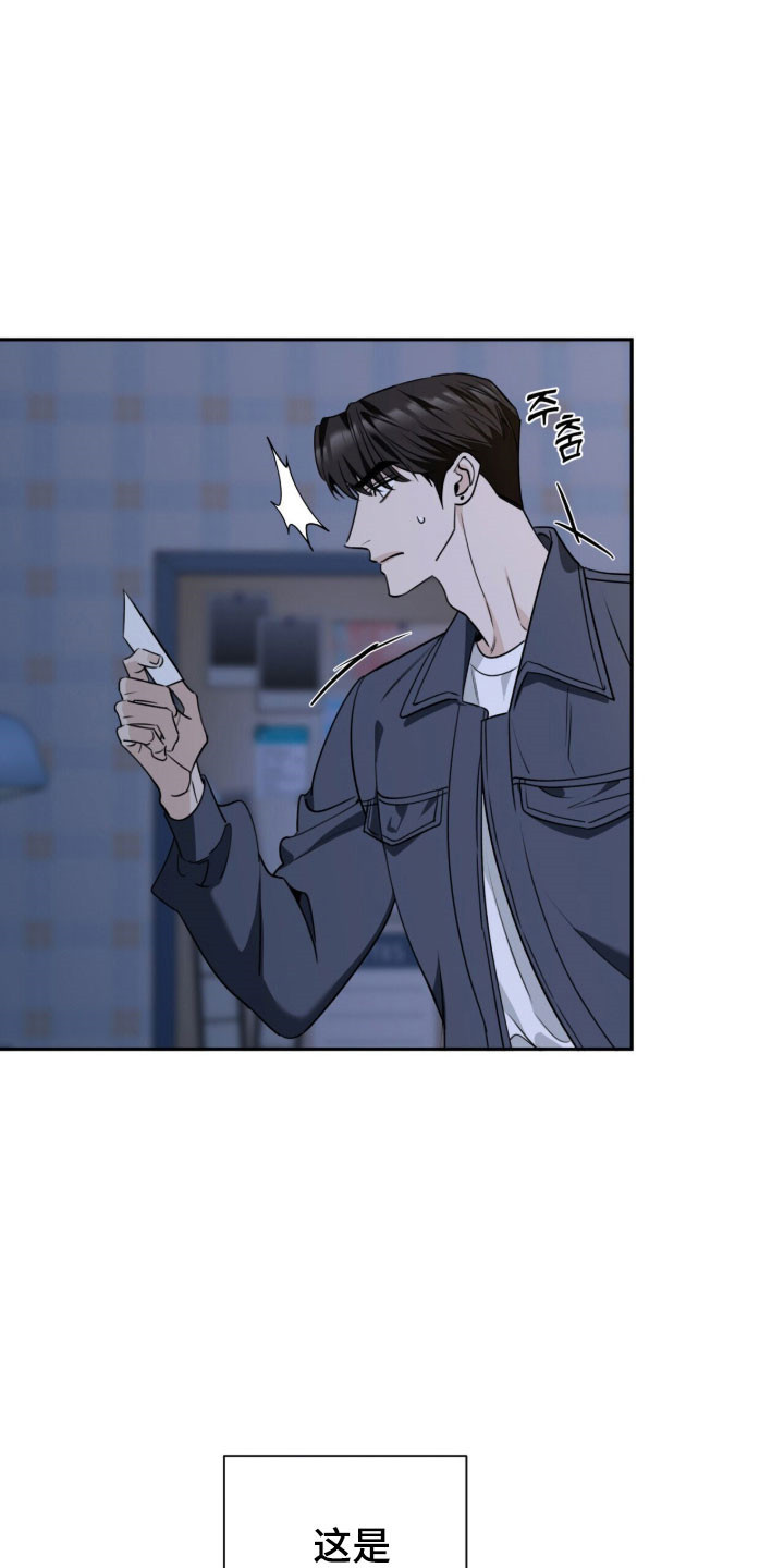 窒息边缘漫画,第28章：感觉很好4图