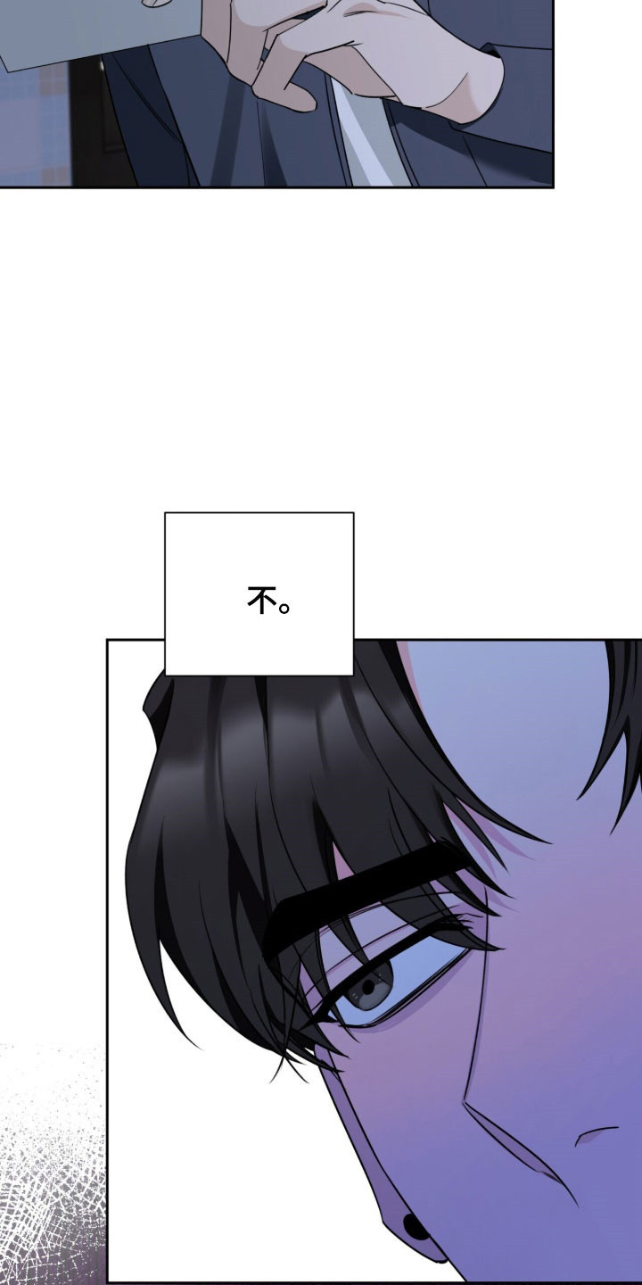 窒息边缘漫画,第28章：感觉很好4图