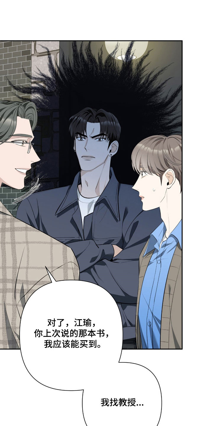 窒息边缘漫画,第24章：满足愿望2图