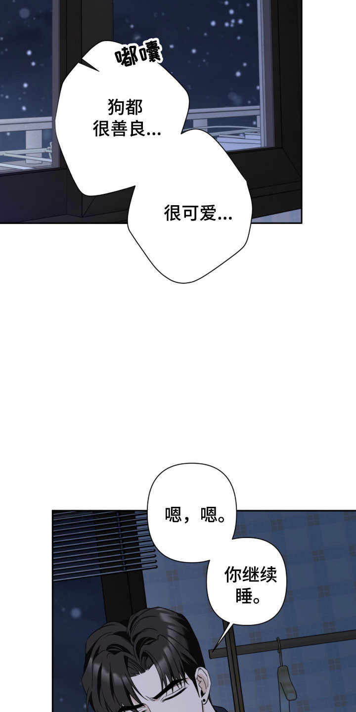 窒息边缘漫画,第28章：感觉很好2图