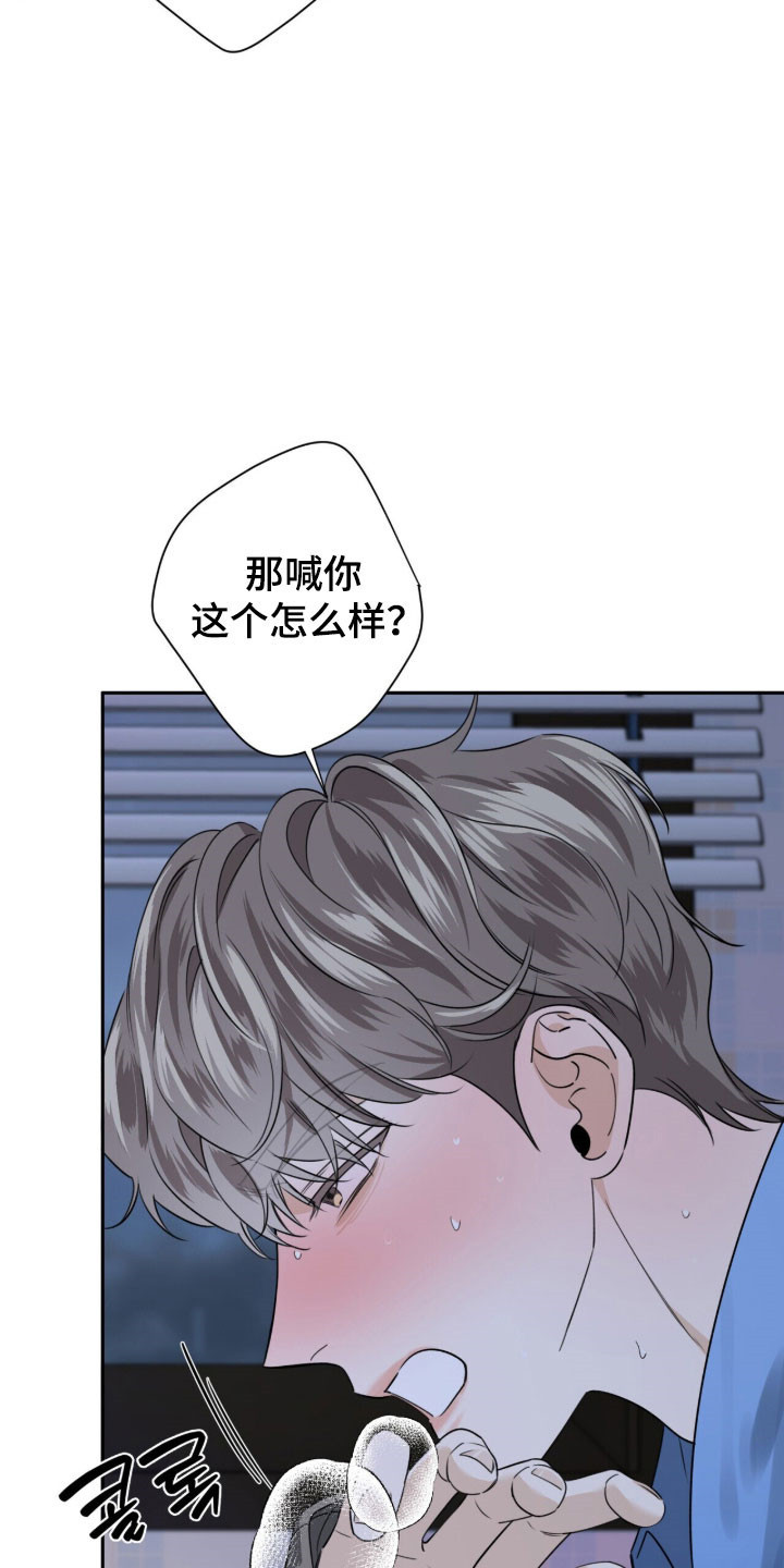 窒息边缘漫画,第27章：一直奇怪5图