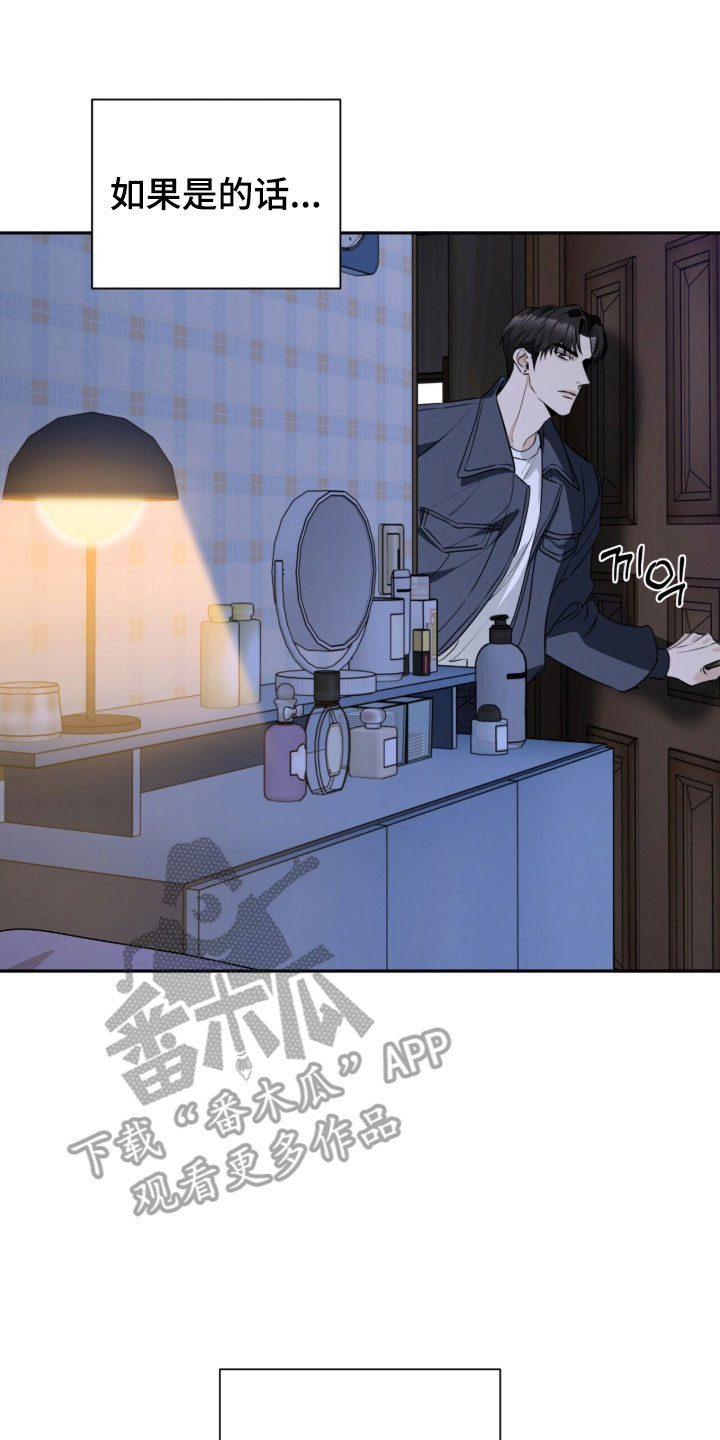 窒息边缘漫画,第27章：一直奇怪4图
