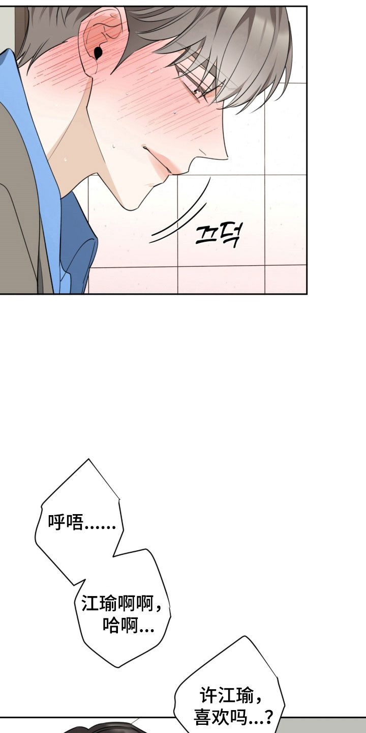 第25章：给我安慰3