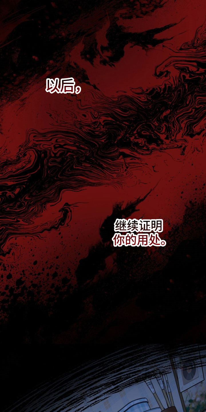 窒息边缘漫画,第28章：感觉很好5图