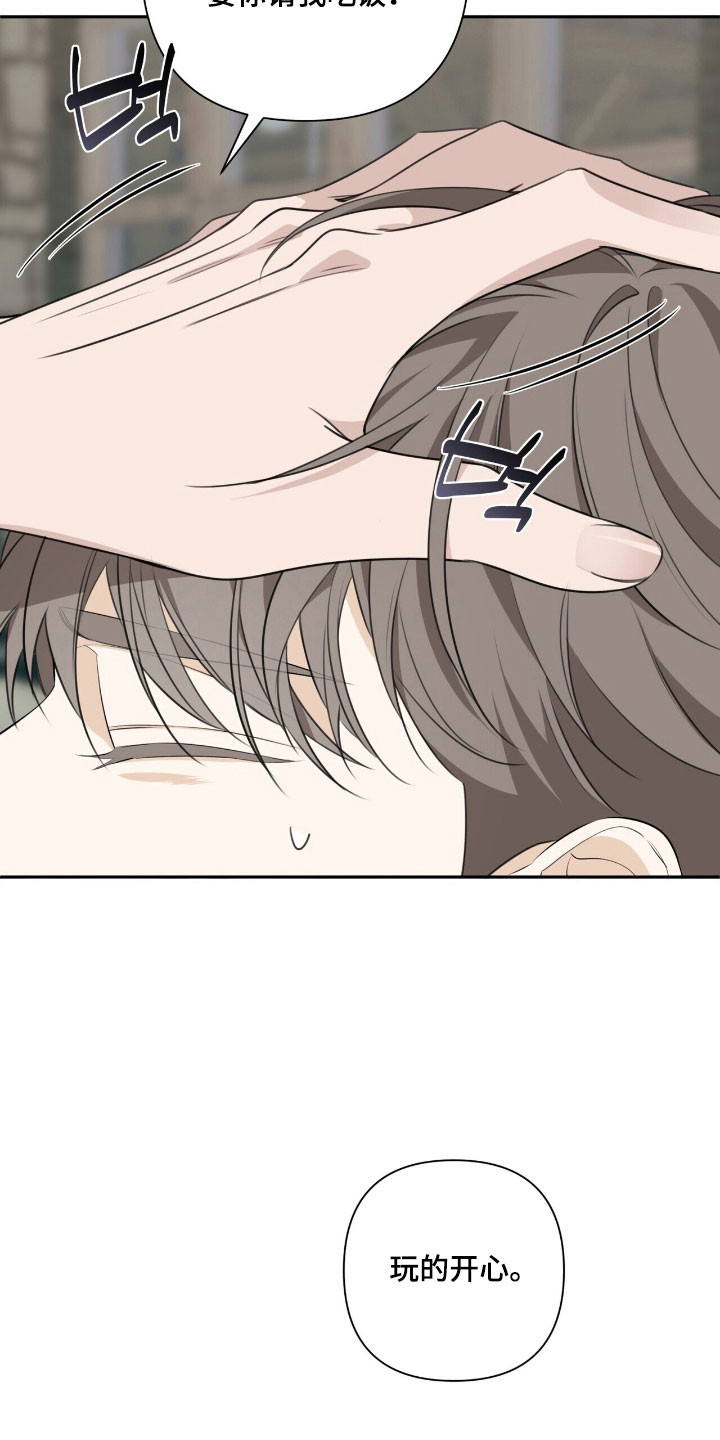 窒息边缘漫画,第24章：满足愿望1图