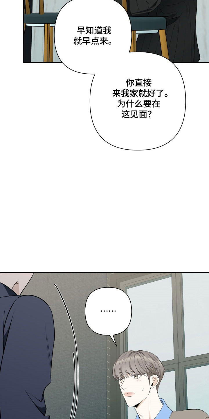 窒息边缘漫画,第23章：附加条件3图