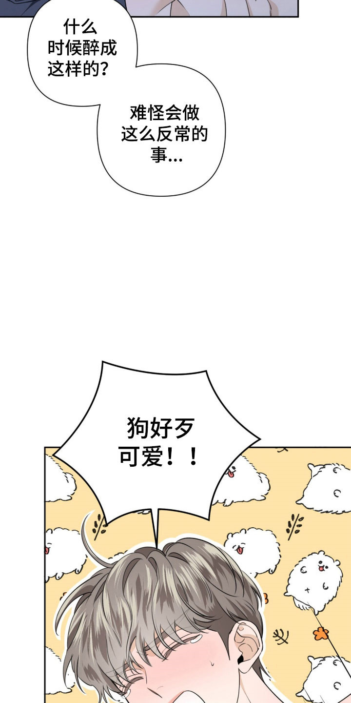窒息边缘漫画,第27章：一直奇怪2图