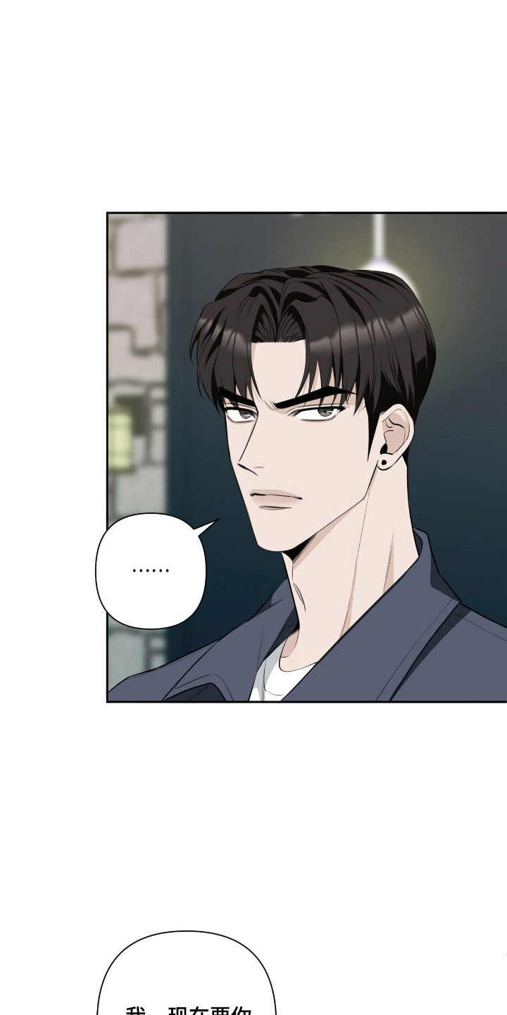 窒息边缘漫画,第24章：满足愿望4图