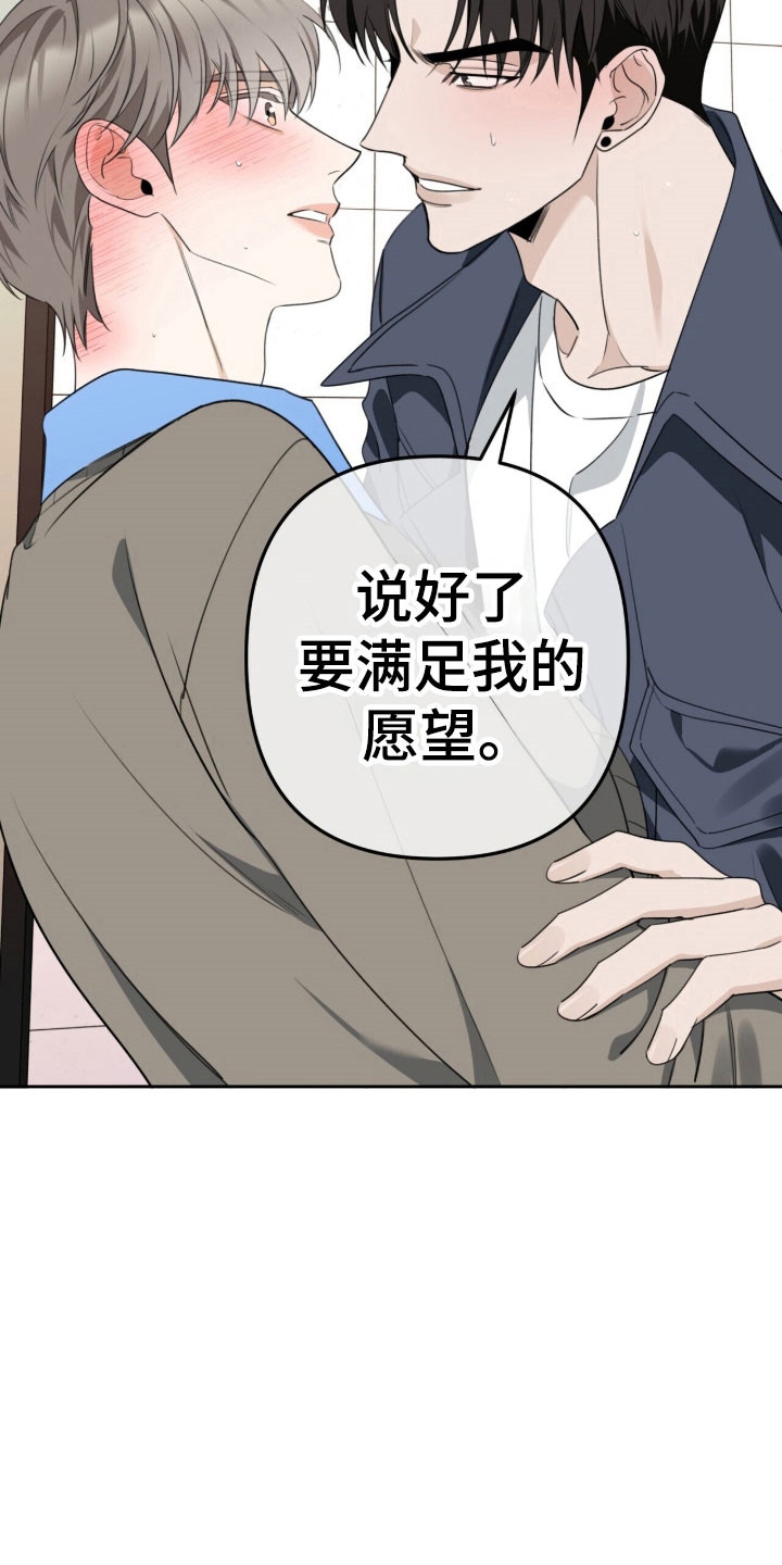 第25章：给我安慰2