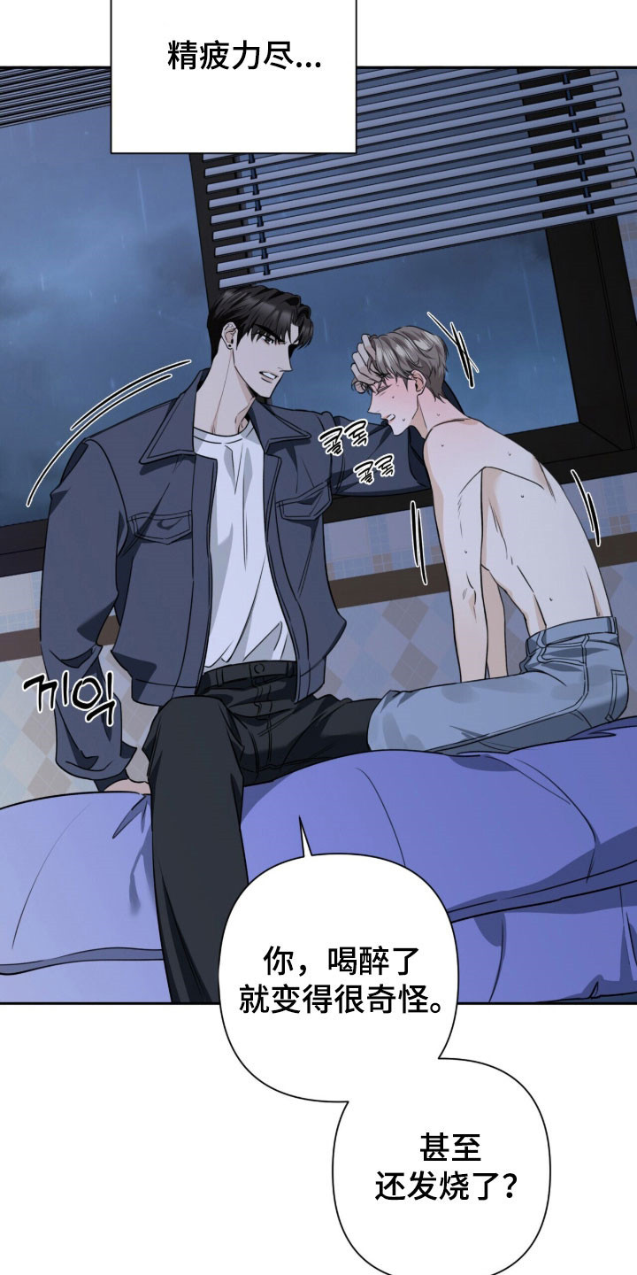 窒息边缘漫画,第27章：一直奇怪5图