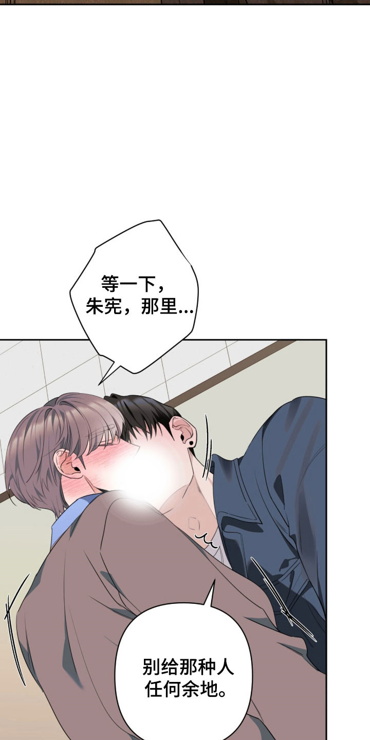 第25章：给我安慰3