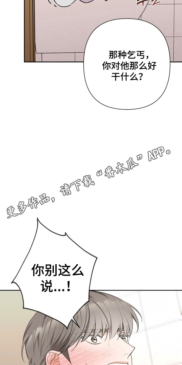 第25章：给我安慰0