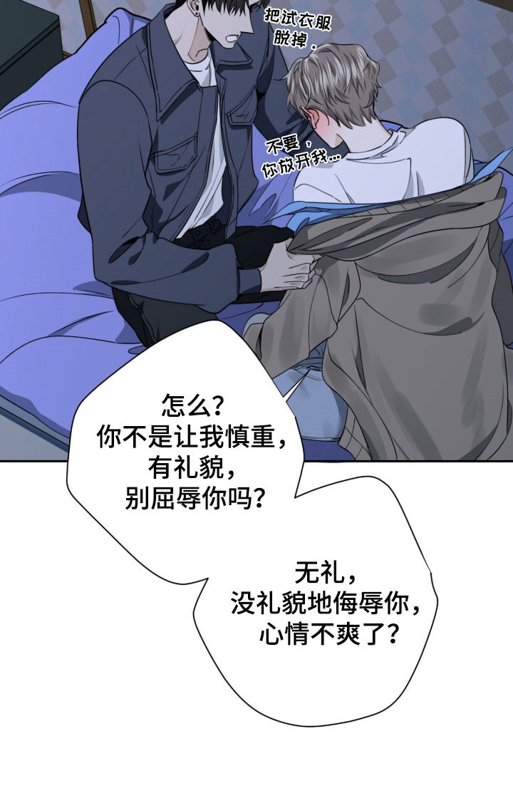 窒息边缘漫画,第27章：一直奇怪2图