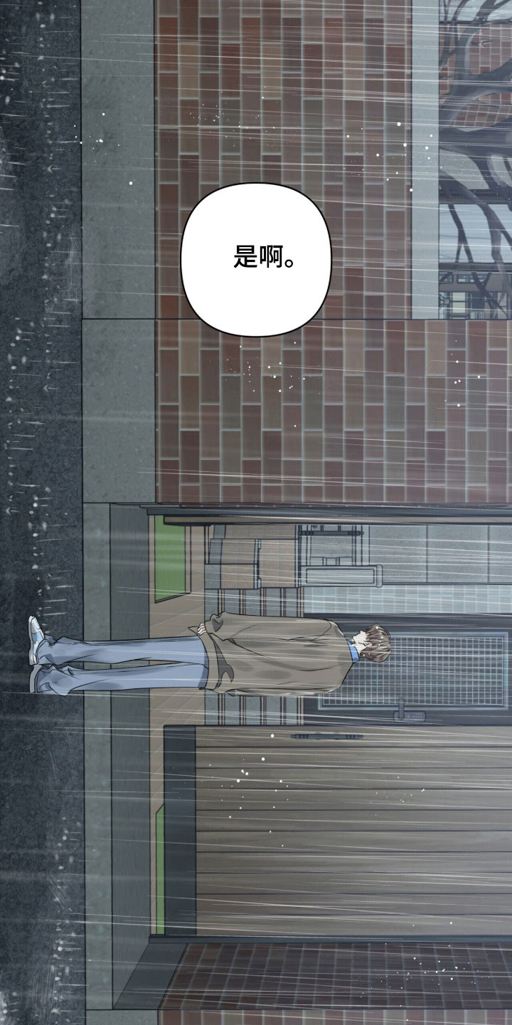 窒息边缘漫画,第26章：什么拒绝2图