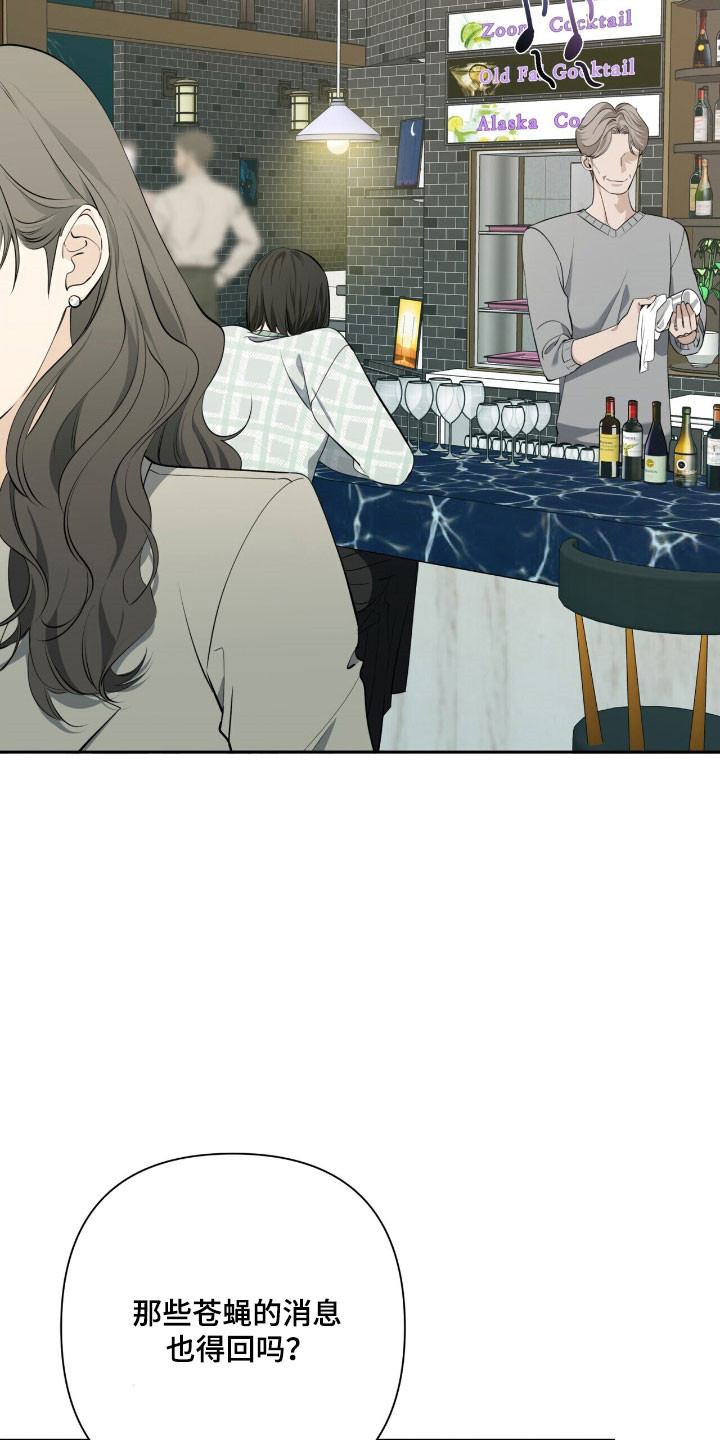 窒息边缘漫画,第23章：附加条件2图