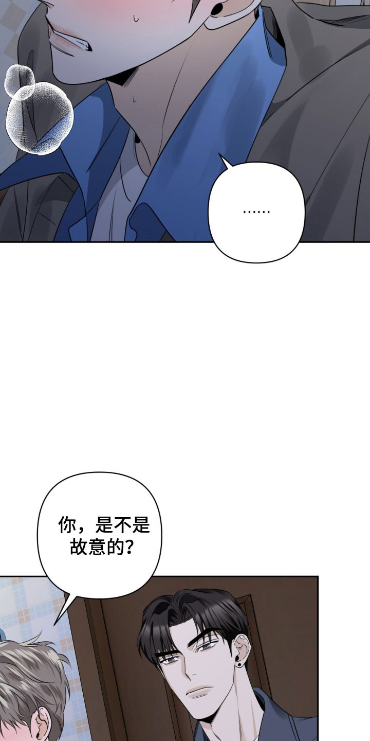 窒息边缘漫画,第26章：什么拒绝3图