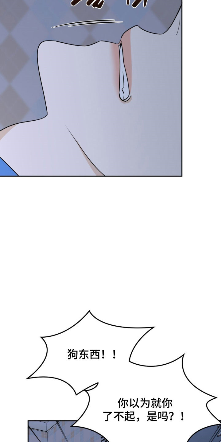 窒息边缘漫画,第27章：一直奇怪1图