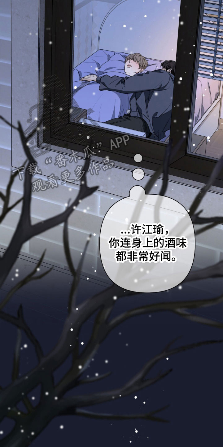 窒息边缘漫画,第28章：感觉很好2图