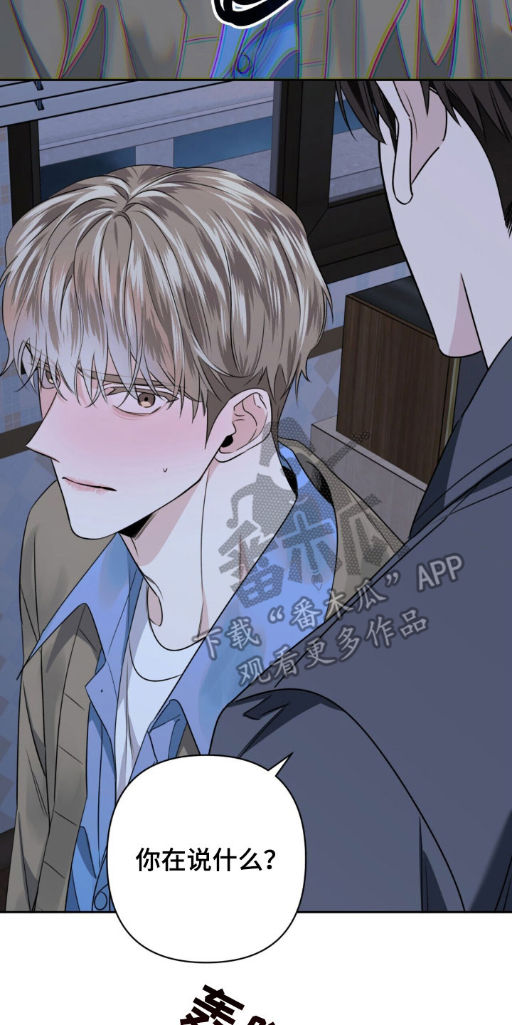 窒息边缘漫画,第26章：什么拒绝4图
