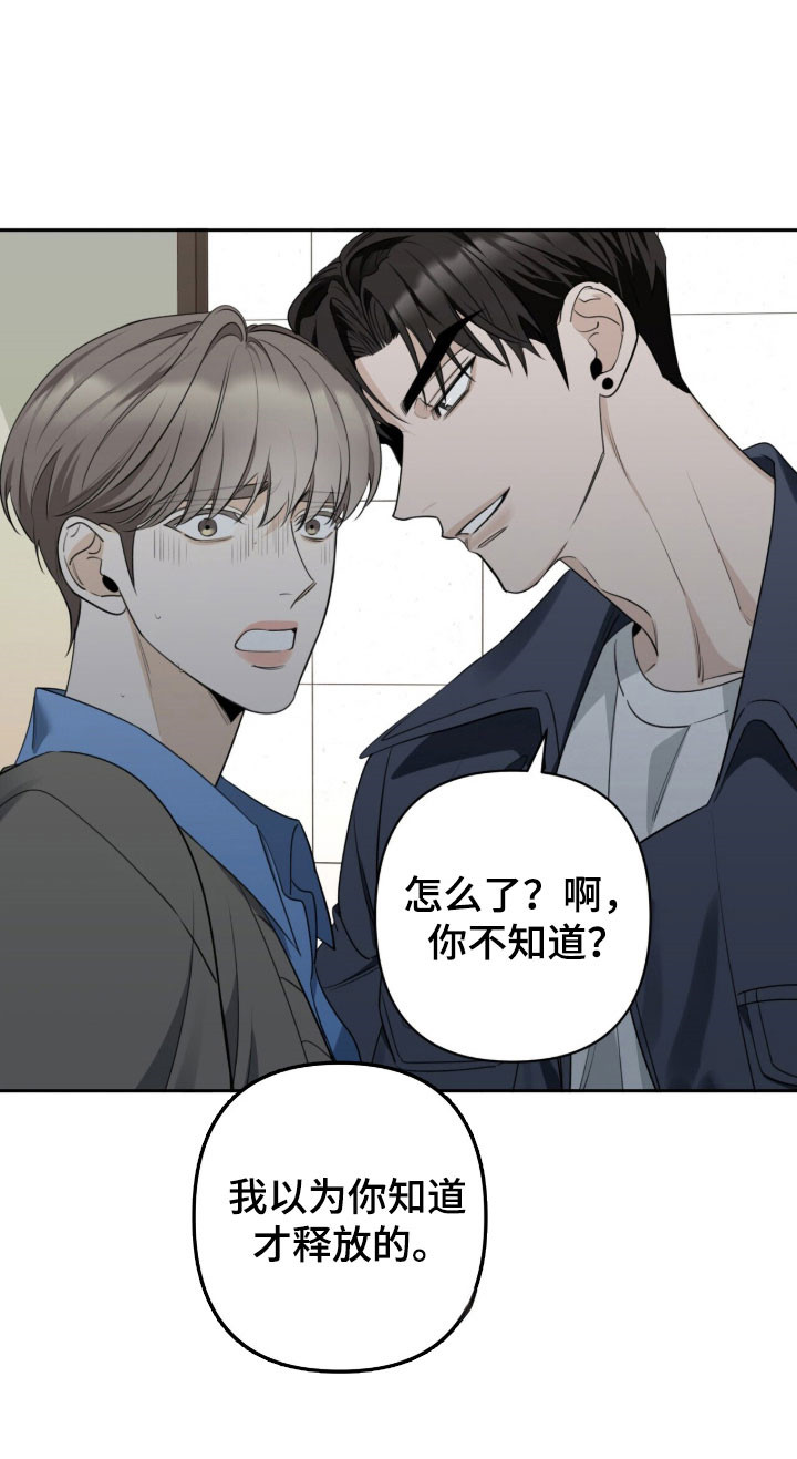 第25章：给我安慰2