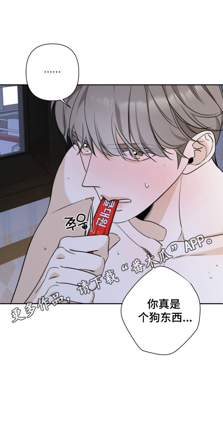 窒息边缘漫画,第28章：感觉很好4图