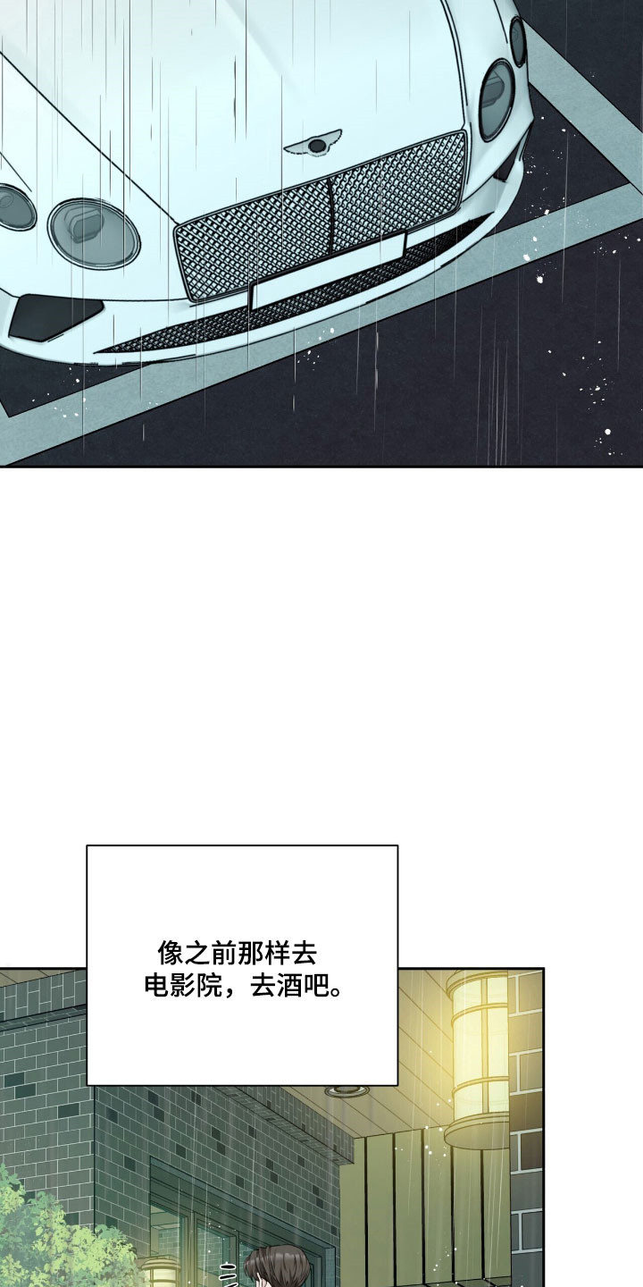 窒息边缘漫画,第23章：附加条件3图