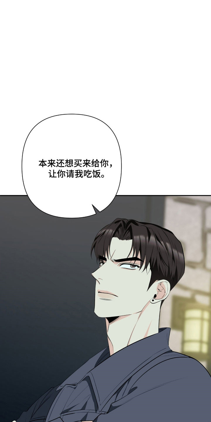 窒息边缘漫画,第24章：满足愿望4图