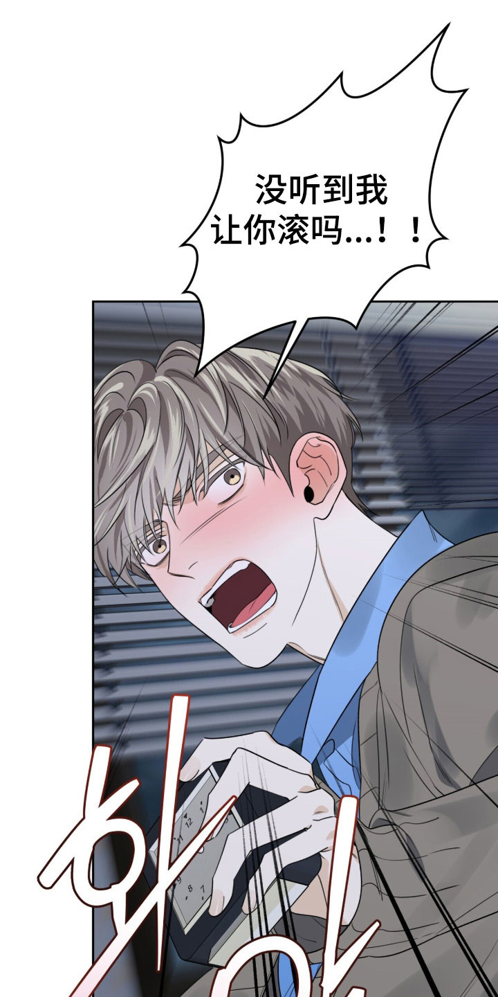 窒息边缘漫画,第26章：什么拒绝5图