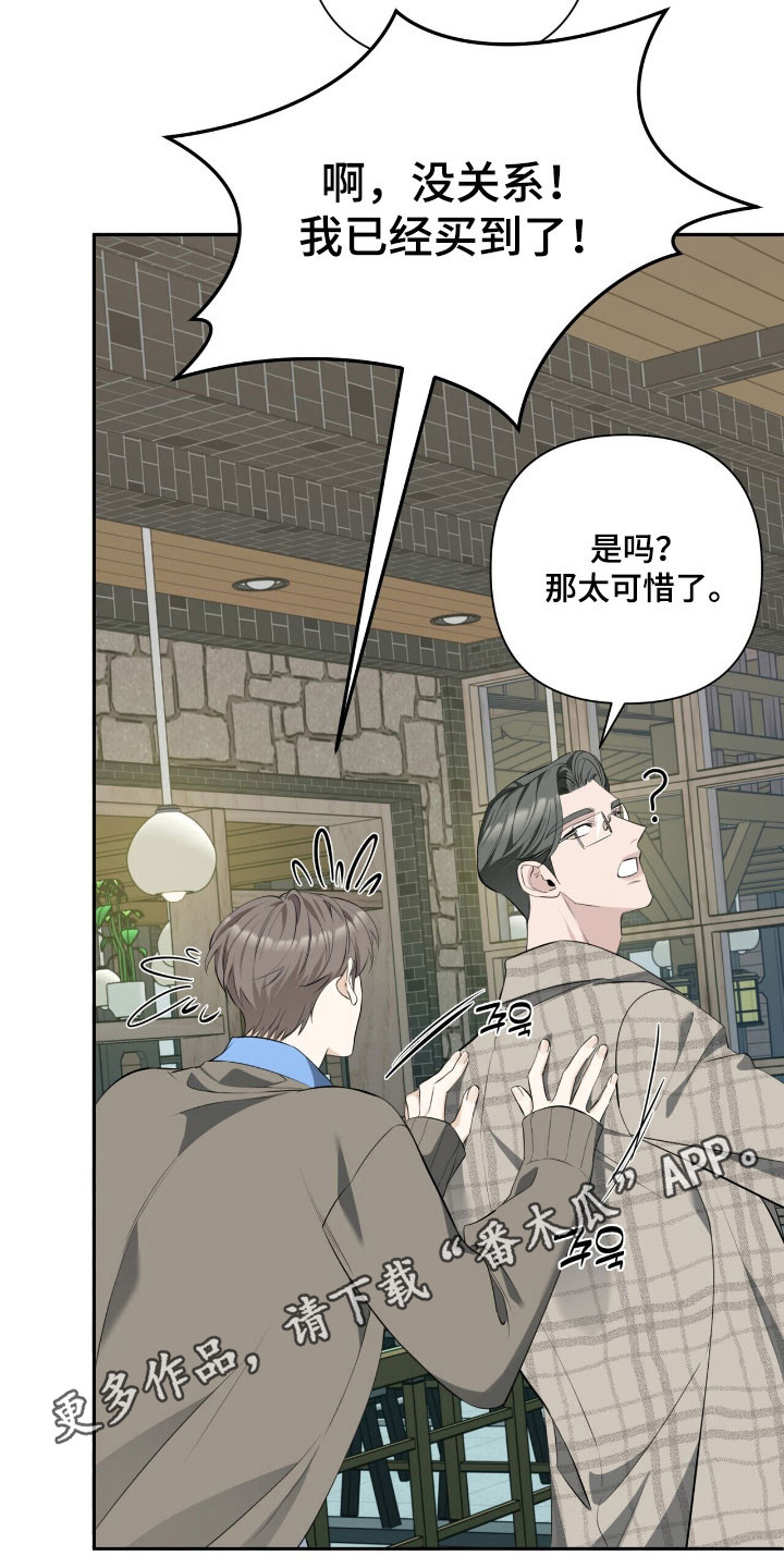 窒息边缘漫画,第24章：满足愿望3图