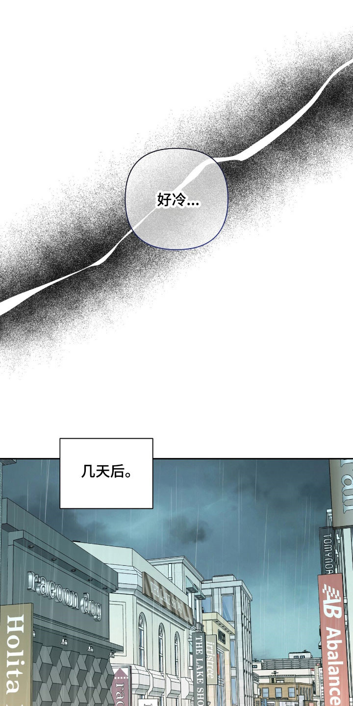 窒息边缘漫画,第23章：附加条件5图