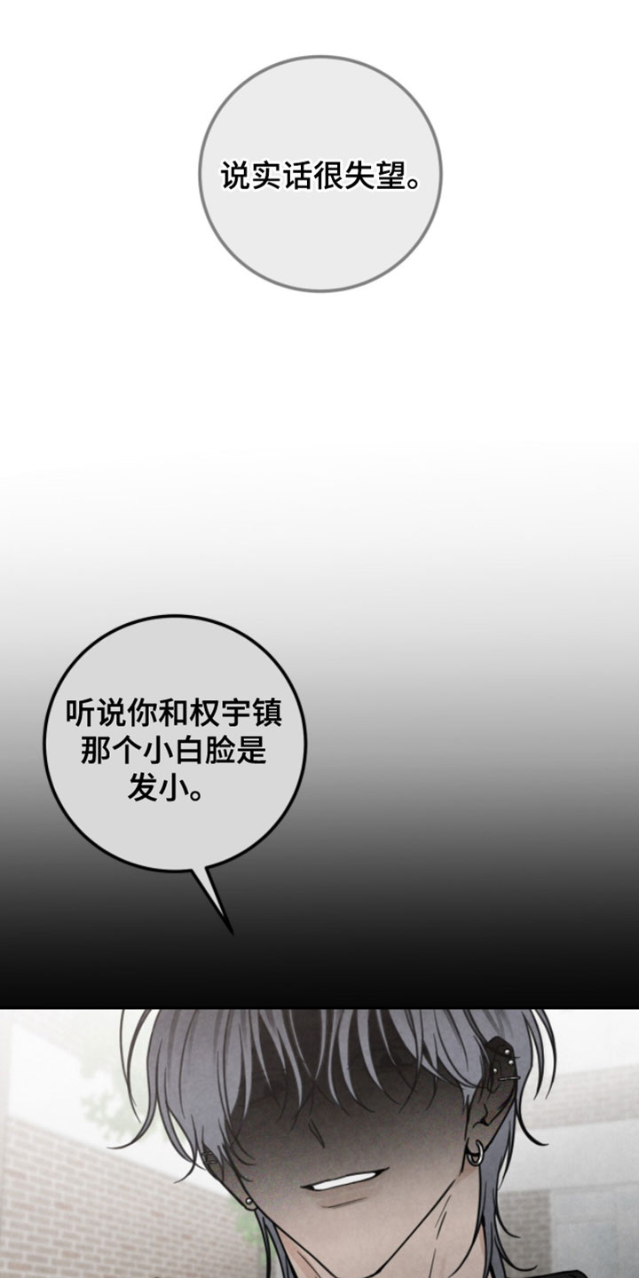 第25章：不懂看人1