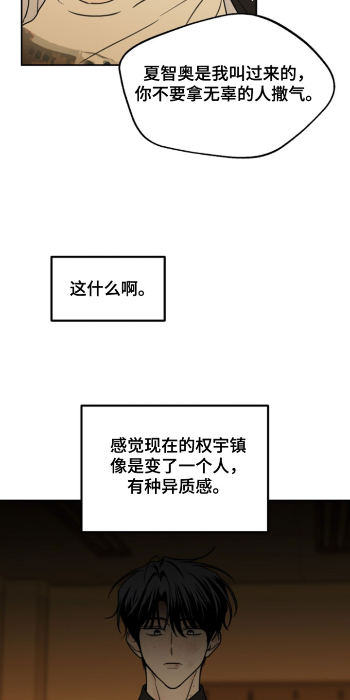 第27章：把手拿开2