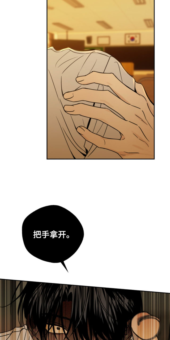 第27章：把手拿开4