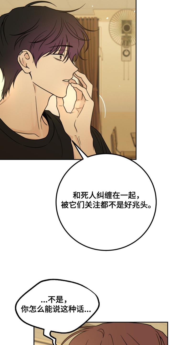 第23章：为了你的安全2