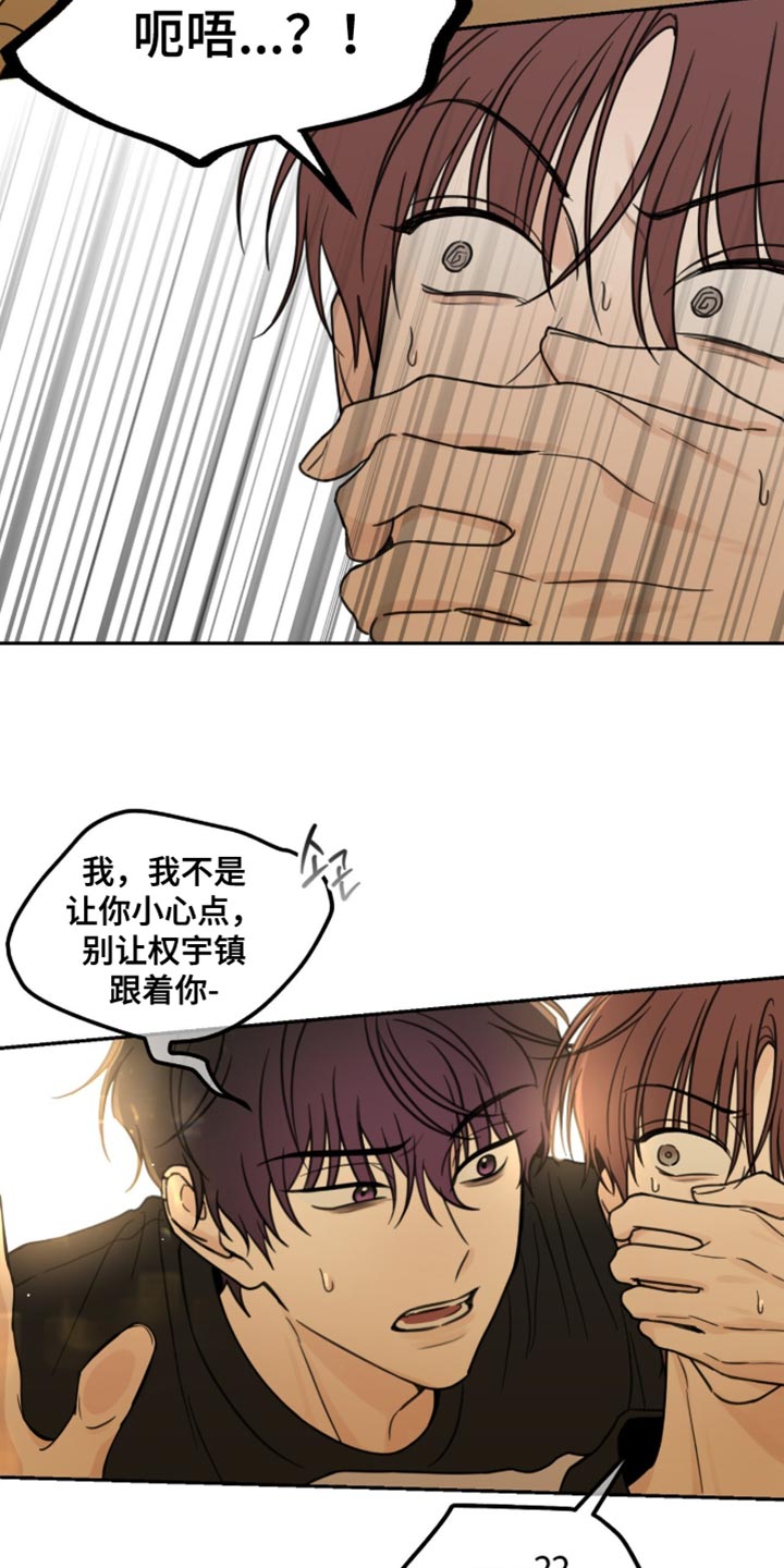 第24章：谁会相信你3