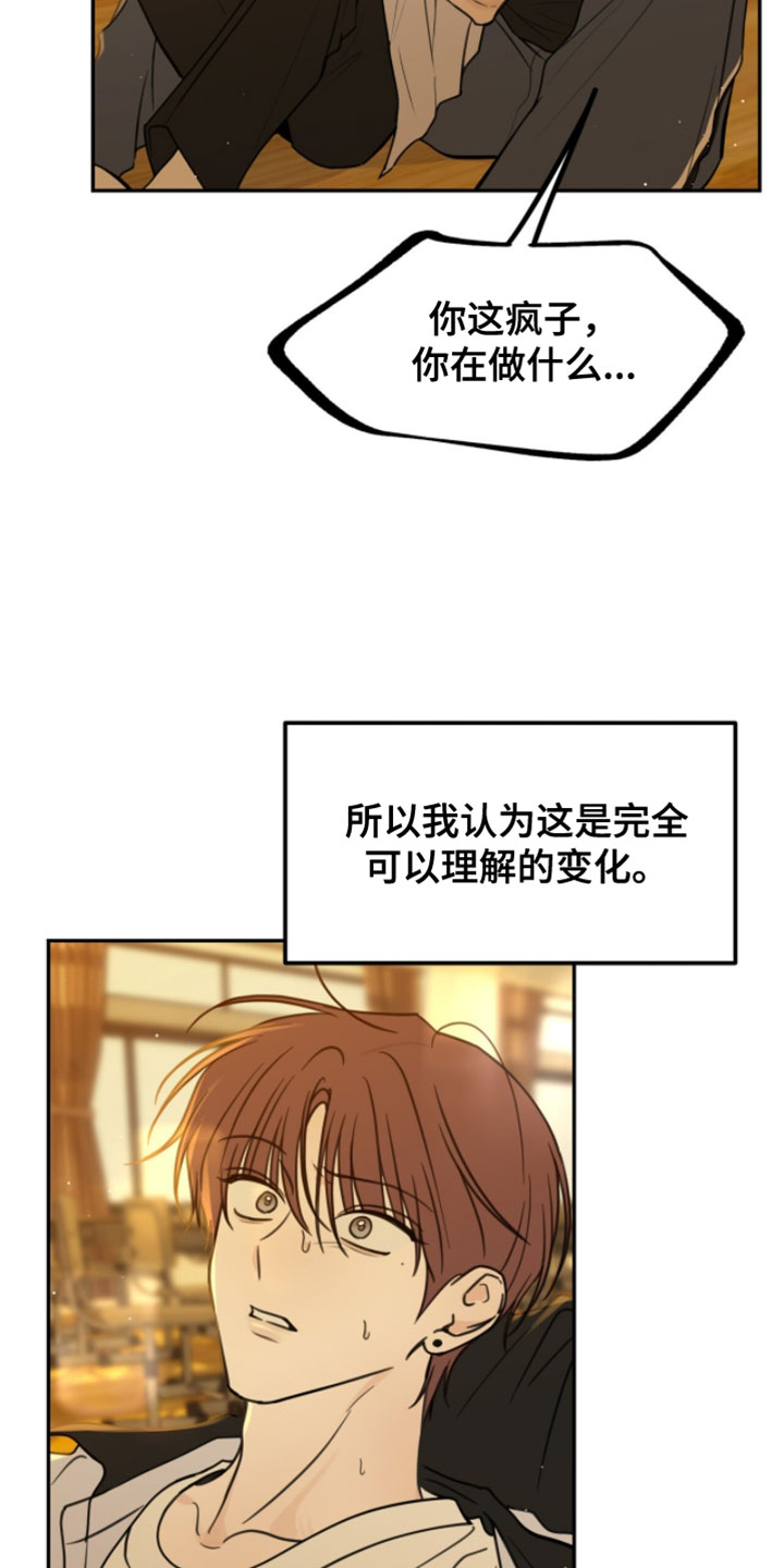 第27章：把手拿开1