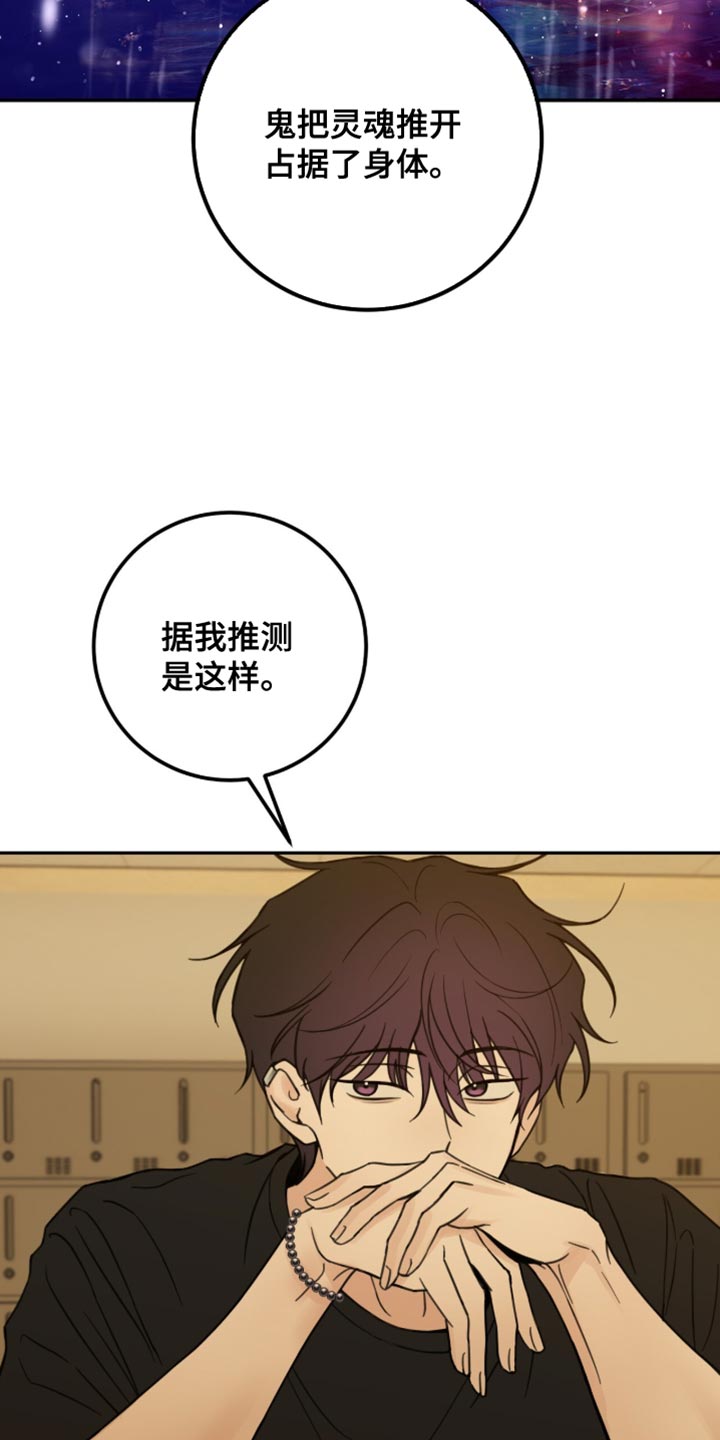 第23章：为了你的安全3