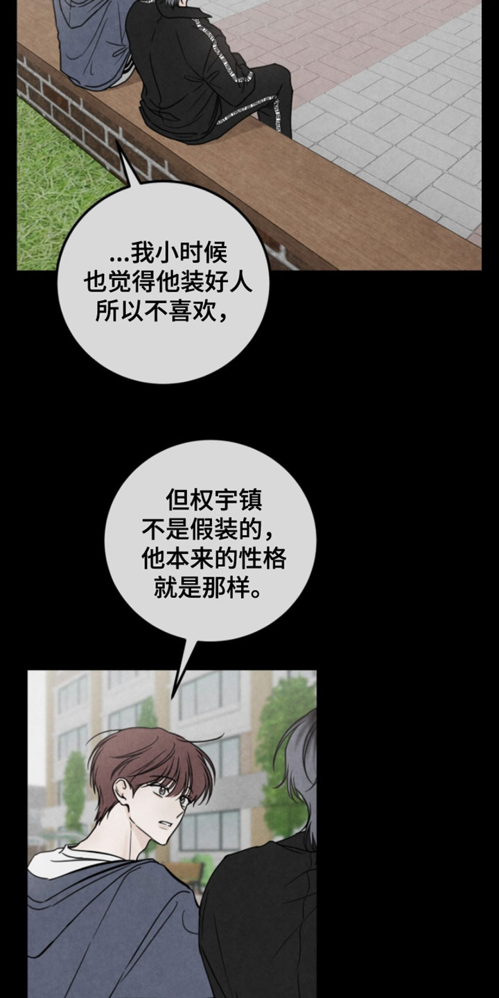 第25章：不懂看人3