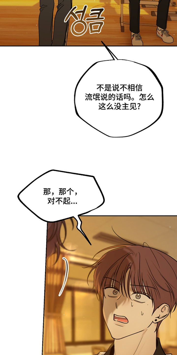 雨后的陌生人漫画,第30章：我帮你4图