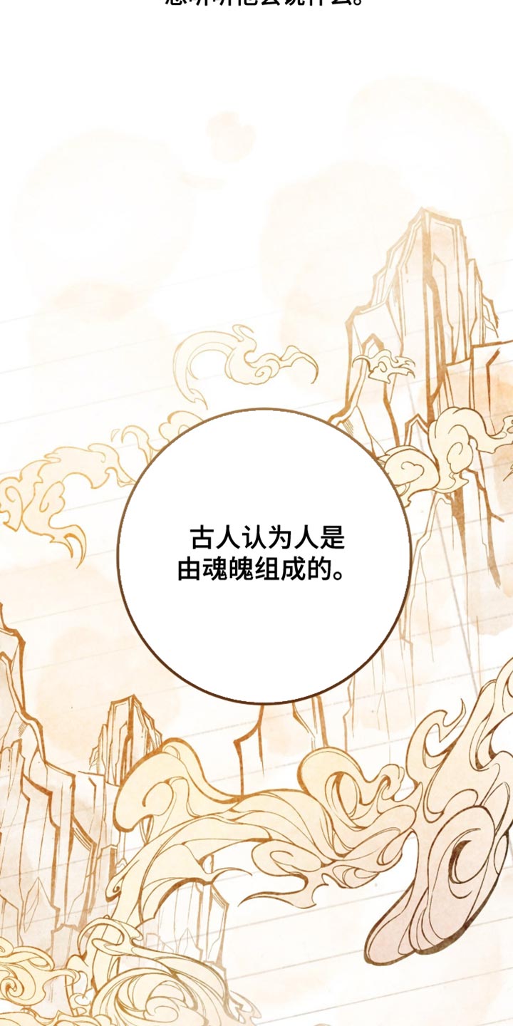 第22章：被鬼附身了2