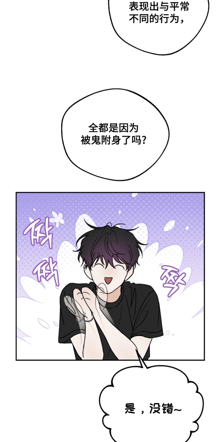 第23章：为了你的安全0