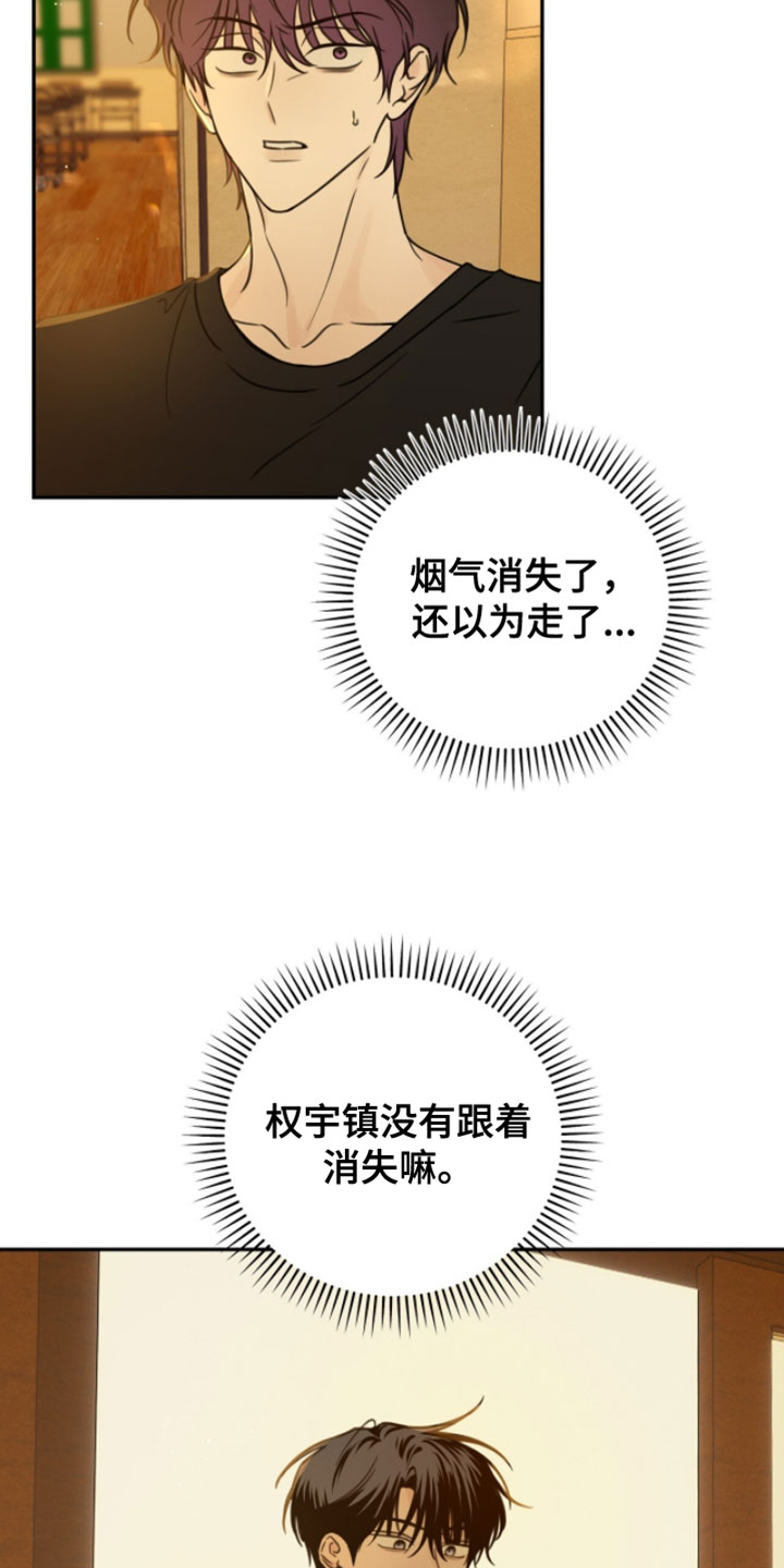 第25章：不懂看人3