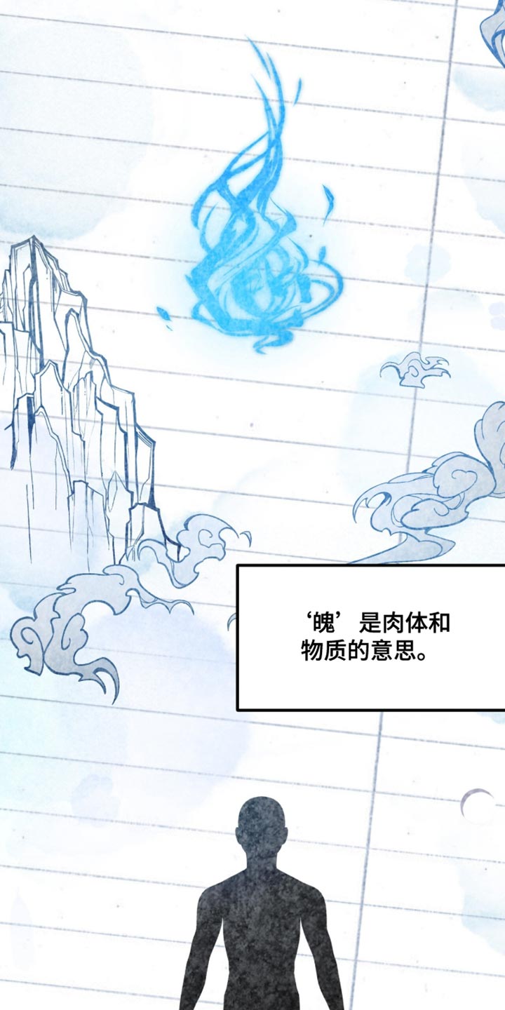 第22章：被鬼附身了4