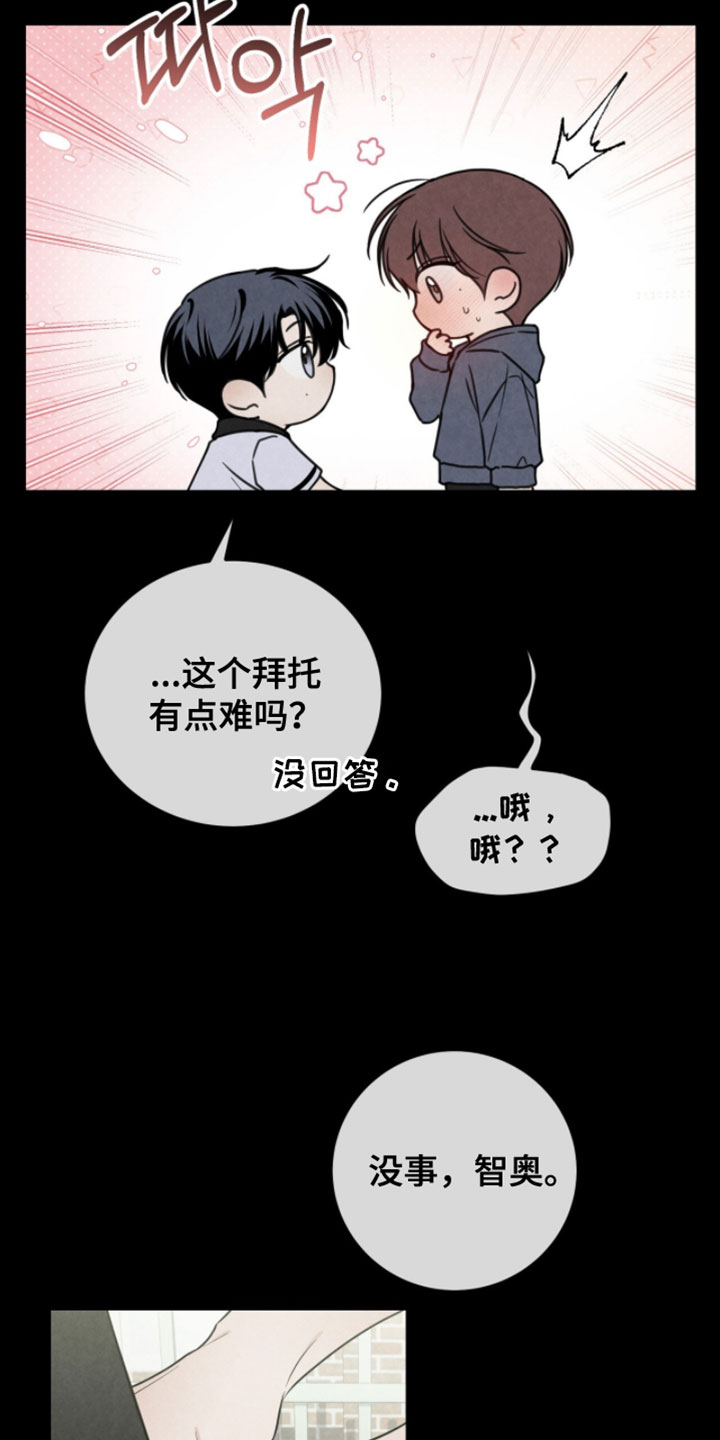 第27章：把手拿开1