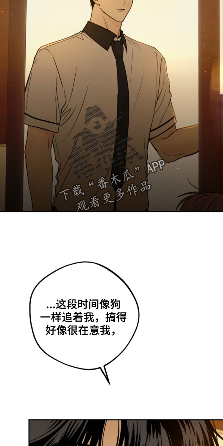 第25章：不懂看人4