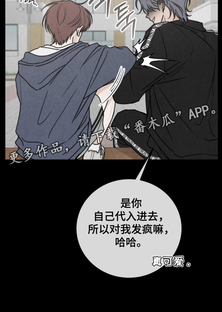 第25章：不懂看人3