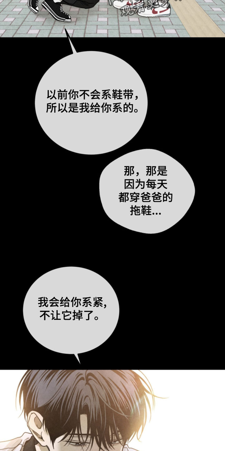 第26章：以后不可以逃跑3