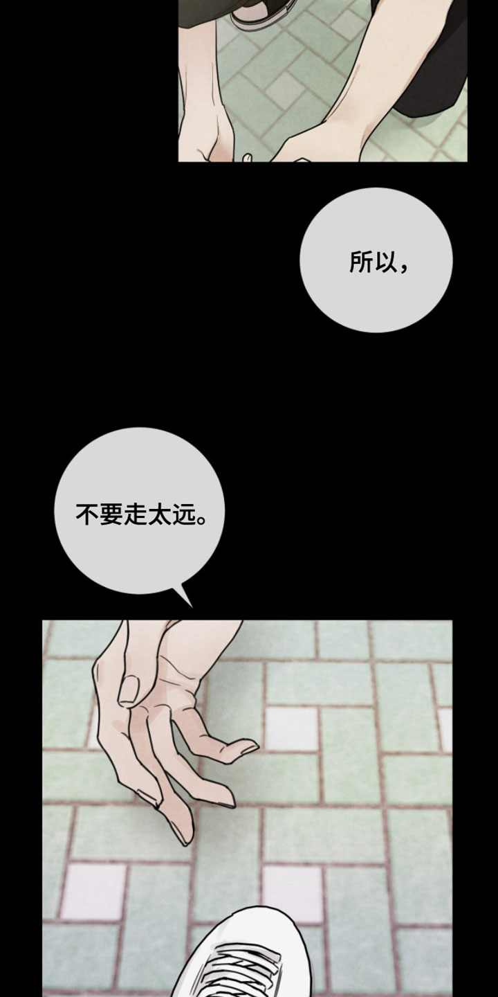第27章：把手拿开3