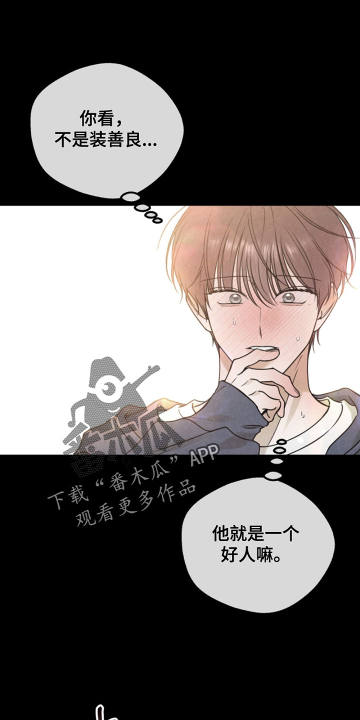 第27章：把手拿开0